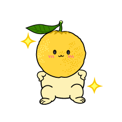 自信満々な小ちゃな柚子
