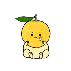 悲しい小ちゃな柚子