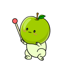 説明する小ちゃな青リンゴ