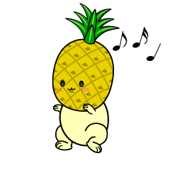 踊る小ちゃなパイナップル
