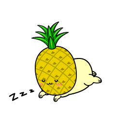 眠る小ちゃなパイナップル