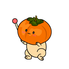 説明する小ちゃな柿