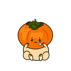 悲しい小ちゃな柿