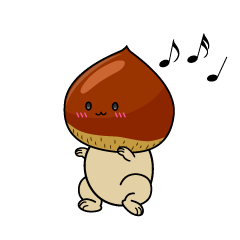 踊る小ちゃな栗