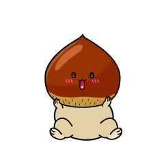 驚く小ちゃな栗