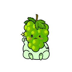 いいねする小ちゃなマスカットぶどう