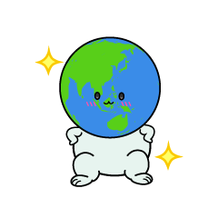 自信満々な小ちゃな地球