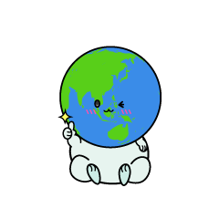 いいねする小ちゃな地球
