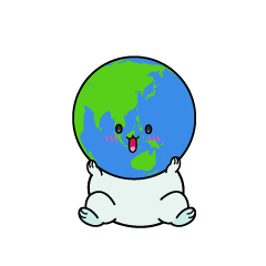 驚く小ちゃな地球