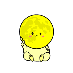 いいねする小ちゃな月