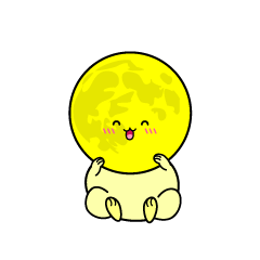 笑顔の小ちゃな月