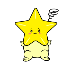 困る小ちゃな星