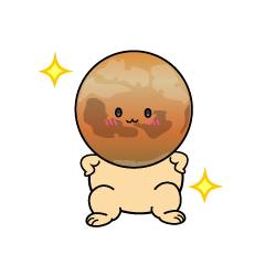 自信満々な小ちゃな火星