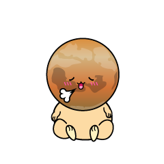 リラックスする小ちゃな火星