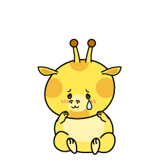 悲しい小ちゃなキリン