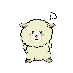 怒る小ちゃなヒツジ