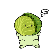 困る小ちゃなキャベツ