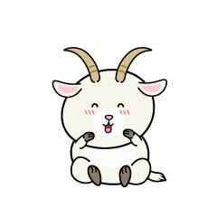 笑顔の小ちゃなヤギ