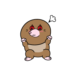 熱意のある小ちゃなモグラ