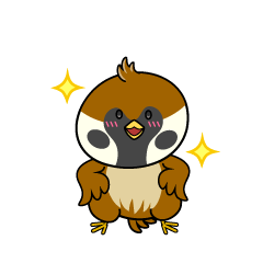 自信満々な小ちゃなスズメ