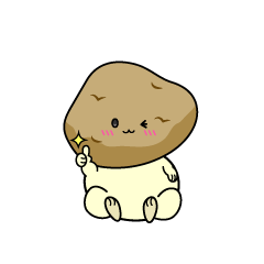 いいねする小ちゃなじゃがいも