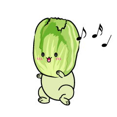 踊る小ちゃな白菜