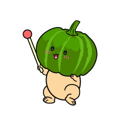 説明する小ちゃなカボチャ