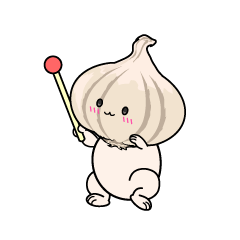 説明する小ちゃなニンニク