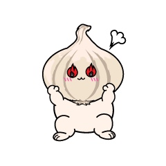 熱意のある小ちゃなニンニク