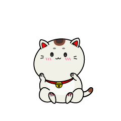 小ちゃな招き猫