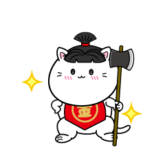 自信満々な小ちゃな猫の金太郎