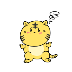 困る小ちゃなトラ