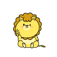いいねする小ちゃなライオン