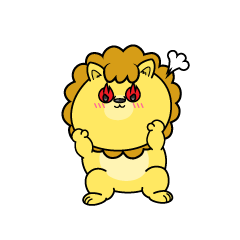 熱意のある小ちゃなライオン