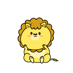小ちゃなライオン