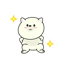 自信満々な小ちゃなシロクマ