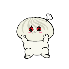 熱意のある小ちゃな肉まん